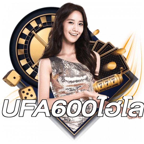 UFA600ไฮโล