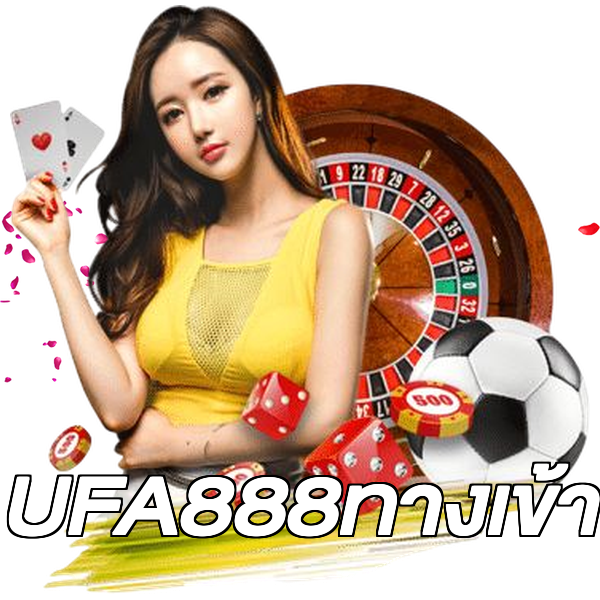UFA888ทางเข้า